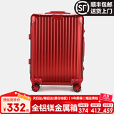 EAZZ【一体铝框｜退换免费】行李箱铝镁合金拉杆箱旅行箱登机密码皮箱 【全铝镁合金金属箱】｜喜大红色 20英寸 登机箱 签约商务手提箱