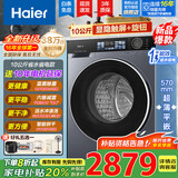 Haier海尔洗衣机烘干机一体机小红花滚筒全自动直驱变频精华洗超薄家用洗衣机带烘干洗烘一体国家补贴 【10公斤直驱变频】六维减震智投 洗烘一体