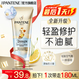 潘婷护发素氨基酸3分钟奇迹护发素干枯毛躁 【1支日常装】清爽修护苍兰香180ml
