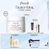 Fresh馥蕾诗红茶凝时焕颜面膜100ml补水护肤品 生日礼物送女友男友