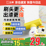 立邦墙面修补膏滚筒漆去污神器翻新清洁墙面修复内墙乳胶漆500g