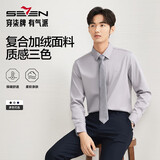 柒牌【加绒】长袖衬衫商务休闲舒适保暖厚款翻领衬衣