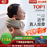 凉介日本2025新品Dolores德洛丽丝仿生颈椎按摩器肩颈部按摩仪揉捏脖子按摩枕生日礼物男女实用送妈妈