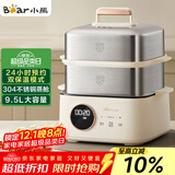 小熊（Bear）电蒸锅 不锈钢 多层大容量智能蒸箱 蒸早餐馒头 9.5L 自动断电炖蒸煮一体机 DZG-B23W1