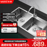 华帝（VATTI）水槽单槽厨房洗菜盆一体盆 洗碗大单槽水池盆304不锈钢水槽台下盘 《双槽》78*43双槽+冷热龙头