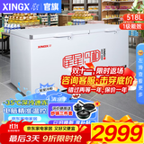 星星（XINGX）【铜管】星星牌冰柜商用大容量卧式全冷冻海鲜速冻冷柜肉类囤货大冰箱 茶叶密封保鲜柜节能冰箱 518升｜-35℃速冻 电子温控【全铜管 保十年】