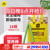 史丹利缓释肥营养棒花肥家用盆栽通用养花复合氮磷钾花卉型多肉
