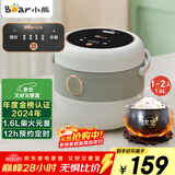 小熊（Bear）电饭煲 电饭锅家用1-2人 智能预约多功能 一人小型迷你电饭煲米饭锅微压1.6升 DFB-B16C1