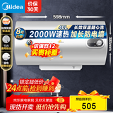 美的（Midea）热水器电热水器储水式速热安全防电墙小型家用热水器以旧换新美的洗澡机械款15A3/21WA1 国家补贴 40L 2000W 15A3防电墙1-2人适用