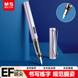 晨光（M&G）文具 小学生钢笔 明尖男女生初学练字 三年级正姿EF尖签字 单支珠光紫不含墨囊AFPY522379