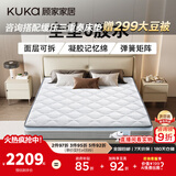 顾家家居梦想垫整垫0胶水可拆卸可洗乳胶独立筒弹簧床垫1290 1.8*2.0