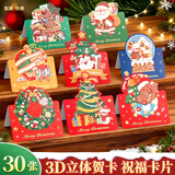 金值30张新年贺卡祝福花束生日礼物明信片心愿卡留言卡男女儿童迷你手写创意祝福心愿小卡片