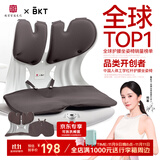 BKT护腰坐垫腰靠垫人体工学腰托超大靠背椅久坐神器汽车坐垫送礼必备