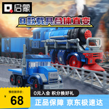 启蒙积木儿童玩具潮流积木男孩拼装生日礼物 8合1复古蒸汽火车42206