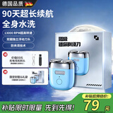 XVVMI【德国】电动剃须刀男士刮胡刀飞迷你小钢炮便携款旋转式利胡须刀生日520送男朋友七夕情人节礼物 天空蓝 掌心便携-磁吸刀头-超长续航