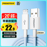 品胜苹果数据线快充充电线2米 适用iPhone14promax/13/12/8/Xs手机iPad车载线USB to Lightning 天空蓝