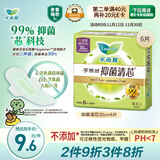 乐而雅花王零触感抑菌清芯夜用卫生巾30cm6片祛味姨妈巾京东自营新国标