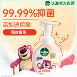 滴露（Dettol）泡沫洗手液西柚香型250ml 儿童泡沫丰润抑菌护手草莓熊限定版