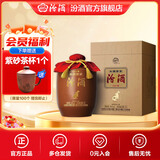 汾酒头锅原浆封坛酒 66度 收藏送礼清香型白酒 66度 5L 1坛 2023年 兔年