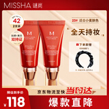 红BB润颜修容霜SPF42/PA+++经典款23号50ml*2支装遮瑕防晒粉底液