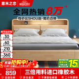意米之恋实木床进口橡胶木多功能双人床带夜灯储物【包安装】1.8m*2m JX12