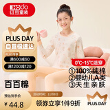 红豆儿童纯棉内衣套装男女童秋衣秋裤秋冬保暖低领棉毛衫M1122橘粉160