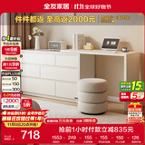 全友家居 现代简约梳妆台斗柜一体客厅卧室书桌家用收纳储物置物柜子
