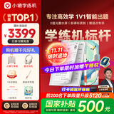 小猿学练机S2扶摇直上【补贴省500元】以学促练精准学练AI学习机 20亿题库0蓝光墨水屏 10.3英寸64G