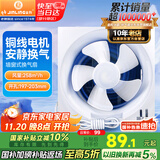 金羚（JINLING）厨房卫生间排气扇油烟换气扇浴室排风扇墙窗式6寸APB15-3-1