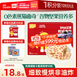 英氏曲奇饼干草莓牛奶味 儿童零食 DHA坚果熊猫曲奇 解馋休闲零食85g