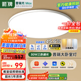 ARROW箭牌 三防吸顶灯led超薄卫生间阳台卧室厨卫过道中山