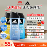 阿迪达斯 （adidas）男士沐浴露洗发水洗面奶三效合一 游泳去氯 持久留香清凉止痒套装