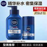 妮维雅（NIVEA）男士护肤品套装控油抗痘补水洗面奶化妆品水乳礼盒保湿礼物送男友 水活补水2件套（洁面+霜）