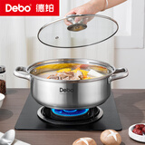 Debo德铂316不锈钢汤锅0涂层防烫家用汤锅28CM