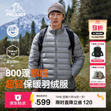 伯希和（Pelliot）轻薄排骨羽绒服男冬季800蓬鹅绒保暖外套女冲锋衣内胆11340821灰L