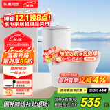 东鹏（DONGPENG） 马桶家用坐便器虹吸节水隔臭低噪大冲力抽水连体陶瓷座便器 【一级水效】加宽座圈305坑距-W6021B