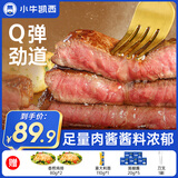 小牛凯西整切牛排原肉不拼接不合成牛肉儿童生鲜家庭套餐 菲力牛排650g10片+2鸡排+1意面