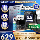 罗氏ROCHE智航血糖仪Guide蓝牙传输糖尿病测试仪器血糖试纸家用测量 【原装进口】智航血糖仪+200试纸（赠:针+棉)
