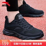 安踏男鞋运动鞋男秋冬季男士软底网面透气跑步鞋休闲鞋皮面防水鞋子男 【热卖推荐款秋冬季男鞋】黑色 40 （7码）