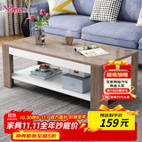 雅美乐茶几客厅简约木质小户型双层简装茶几桌 橡木色120*60