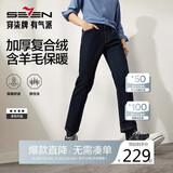 柒牌【含羊毛】牛仔裤男春秋厚款复合绒保暖休闲百搭直筒男裤