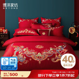 博洋家纺结婚四件套纯棉新婚红色传统刺绣龙凤婚庆套件龙腾凤跃1.8米