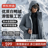 京东京造冬季短款连帽滑雪羽绒服户外派克服加厚保暖外套男 灰色 L