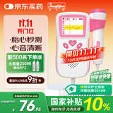 邦力健胎心仪胎心监测仪胎心监护仪孕妇家用医用听胎心 充电曲线款U2-03