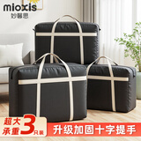 妙馨思搬家袋打包袋编织袋大袋子蛇皮袋衣服棉被子行李旅行包收纳袋神器