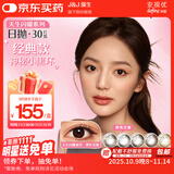 强生美瞳日抛彩色近视隐形眼镜安视优30片define进口cos黑色艾姗600度