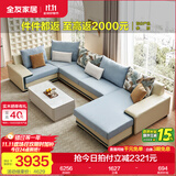 全友家居现代简约风L型布艺沙发家用客厅科技布转角沙发家具政府补贴 水蓝|仿棉麻沙发|面料可拆洗|左妃位 六人位 3.95m