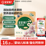 宝宝馋了婴幼儿蓝莓星星泡芙16g宝宝零食辅食无添加盐婴儿儿童零食8月+