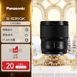 松下（Panasonic） 全画幅微单/单电/无反数码照相机L卡口定焦镜头 S5 S5M2 S1H S1R等可用 35mmF1.8【S-S35GK】 标准定焦