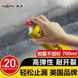 维芙WEFV防水补漏喷剂屋顶楼顶漏水防漏胶喷漆房顶外墙堵漏王喷雾材料